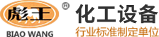河南消防水箱廠(chǎng)家